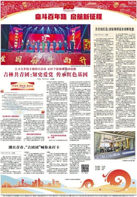 严寒挡不住喝腊八粥的热情